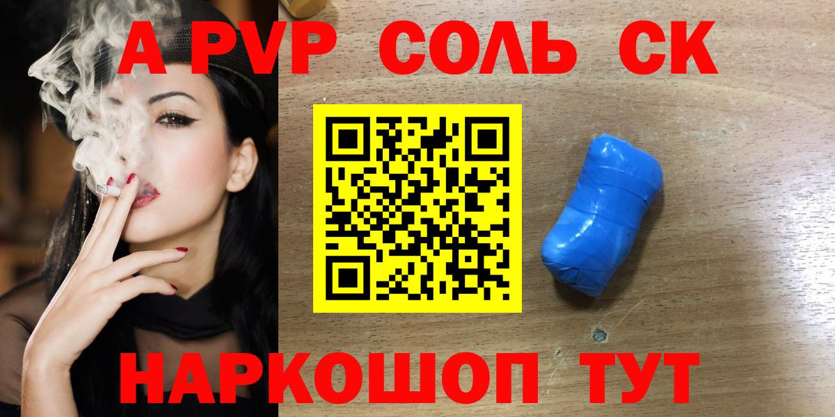 Alpha-PVP Crystall Мценск