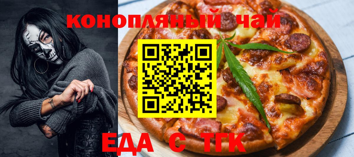Canna-Cookies марихуана  Вход с VPN  Мценск 