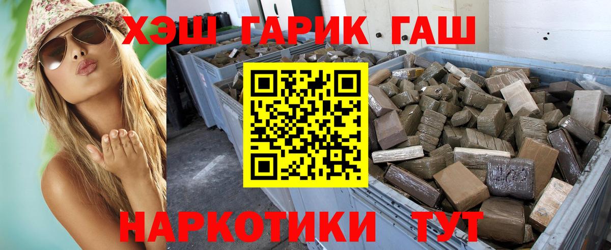 ГАШ Premium  Вход с VPN  Мценск  как найти наркотики  ГАШИШ AMNESIA HAZE 