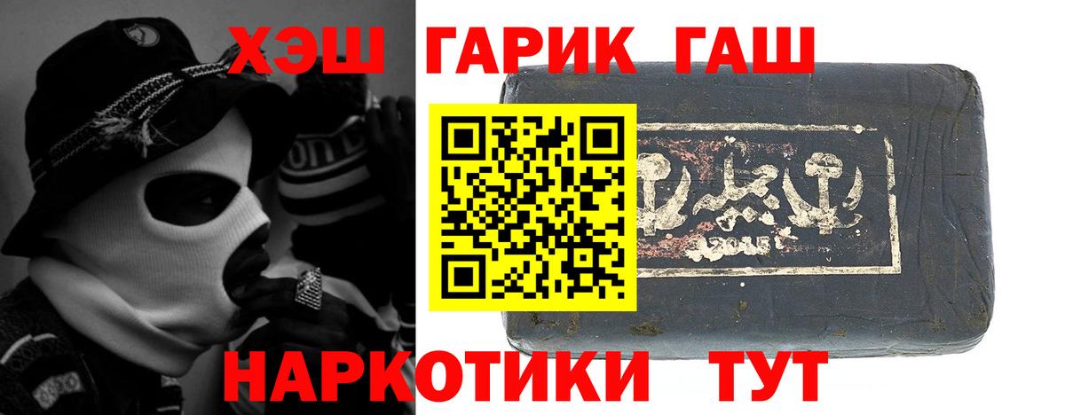 Гашиш гарик Мценск