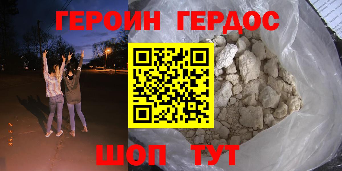 ГЕРОИН гречка  Вход с VPN  Мценск 