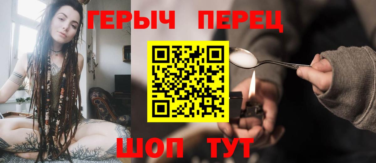 Героин герыч Мценск