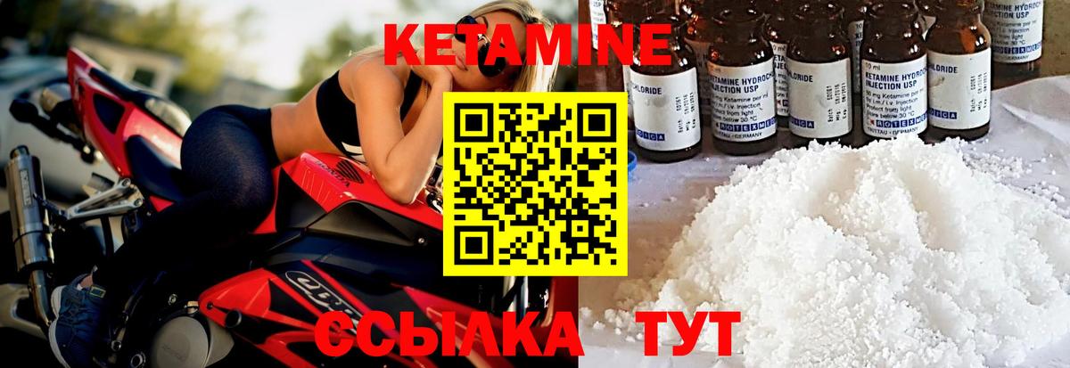 Мценск  Кетамин ketamine  Кетамин VHQ  Вход с VPN 