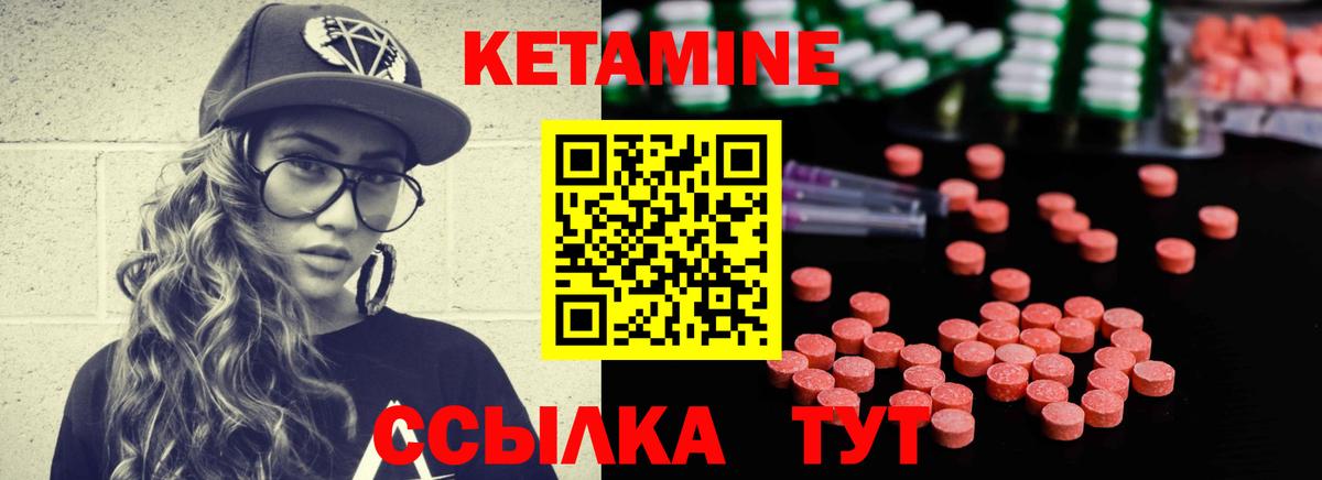 КЕТАМИН VHQ Мценск