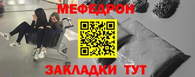 мяу мяу мука Донецк