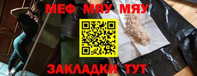 мяу мяу мука Донецк