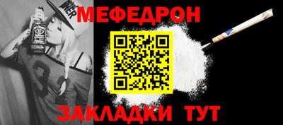 мяу мяу мука Донецк