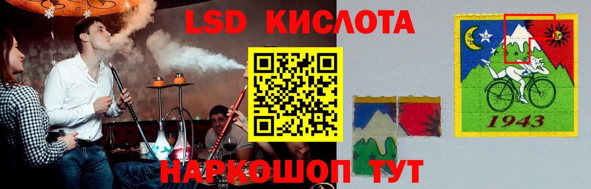Лсд 25 экстази  Вход с VPN  Мценск  ЛСД экстази кислота  Лсд 25 экстази кислота 