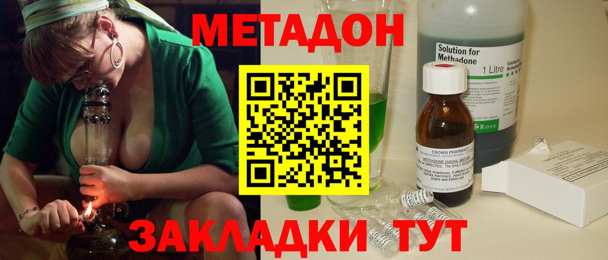 Метадон VHQ  Вход с VPN  blacksprut ссылки  Мценск  Метадон VHQ 