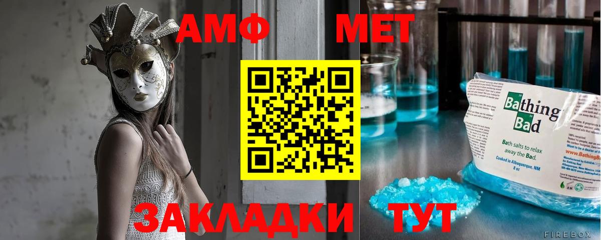 Метамфетамин Methamphetamine Мценск