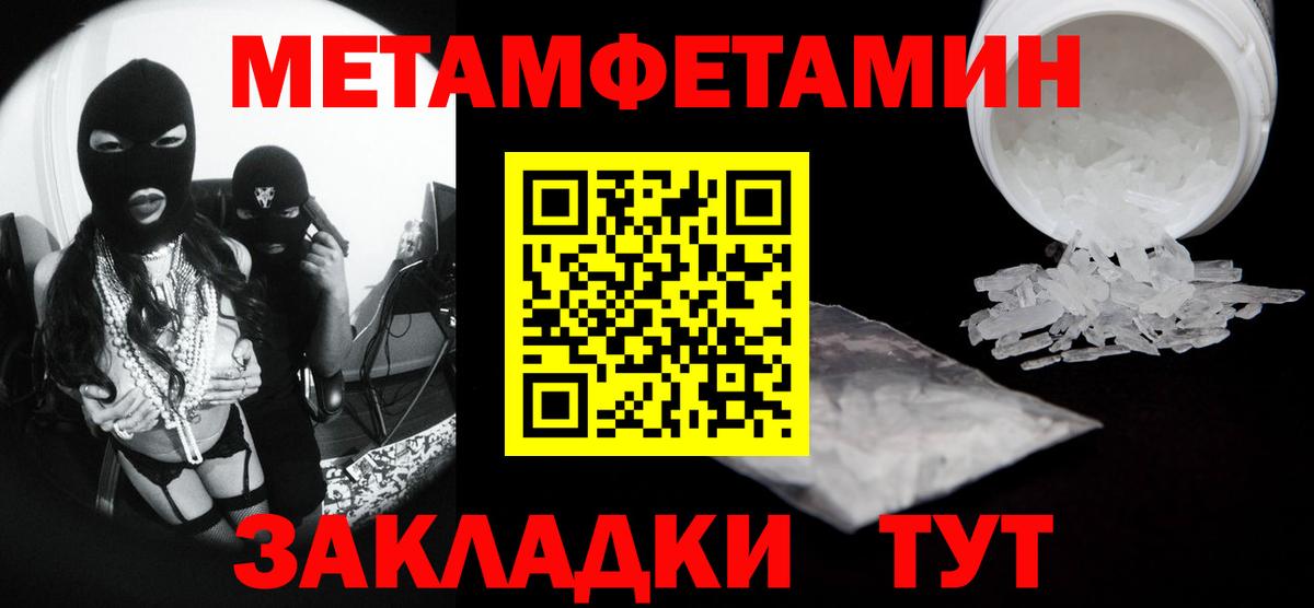 Мценск  Метамфетамин Methamphetamine  Метамфетамин Methamphetamine  Вход с VPN 