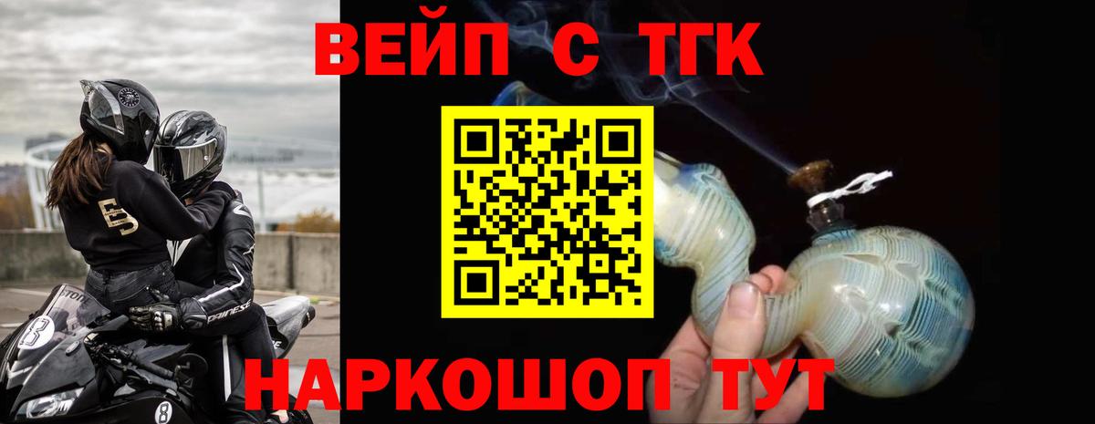 ТГК концентрат  наркотики  Мценск  Вход с VPN 