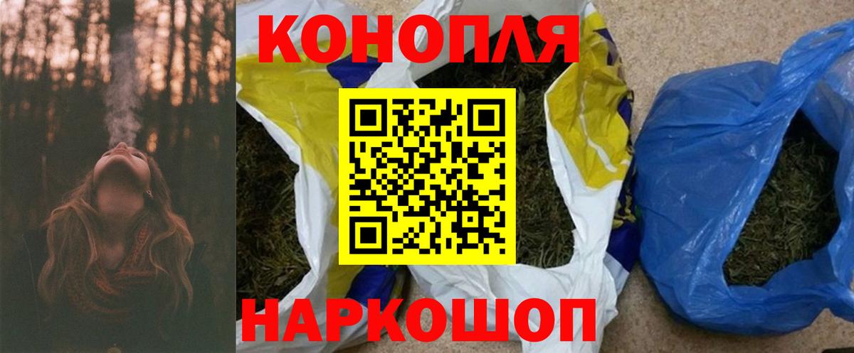 МАРИХУАНА LSD WEED Мценск