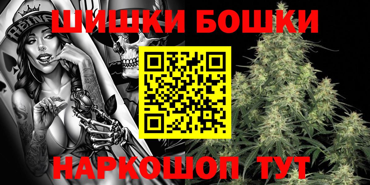 МАРИХУАНА сатива  Вход с VPN  Каннабис SATIVA & INDICA  Мценск 